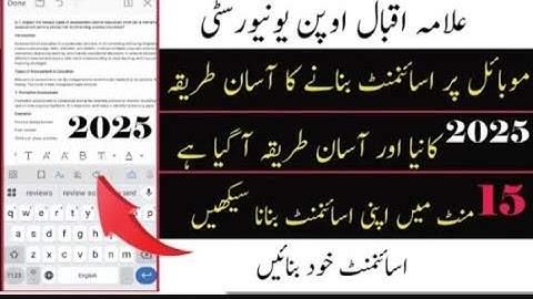 How to write the aiou assignment in word file on mobile 2025 | New aiou assignment likhne ka tarika