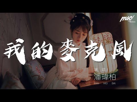 伍佰 - 挪威的森林『那裏湖面總是澄清』【動態歌詞Lyrics】