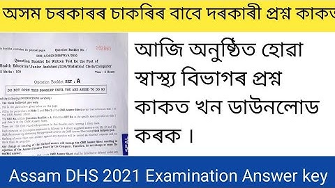DHS examination Questions paper And Answer key