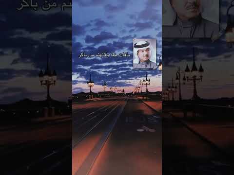 محمد عبده يا ضايق الصدر 