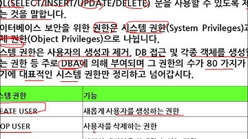 37강 oracle 11g user add(사용자 생성)