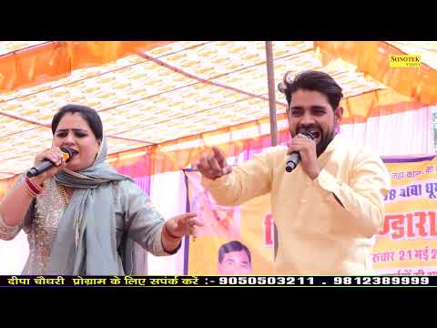 मुस्लमान बनजा मेरी आँखों के तारे I Deepa Chaudhary Umashankar Joshi I Gosain Ki Dhani I Sonotek