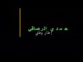 نقطة حسنة جميلة جدا ( الوريدة)