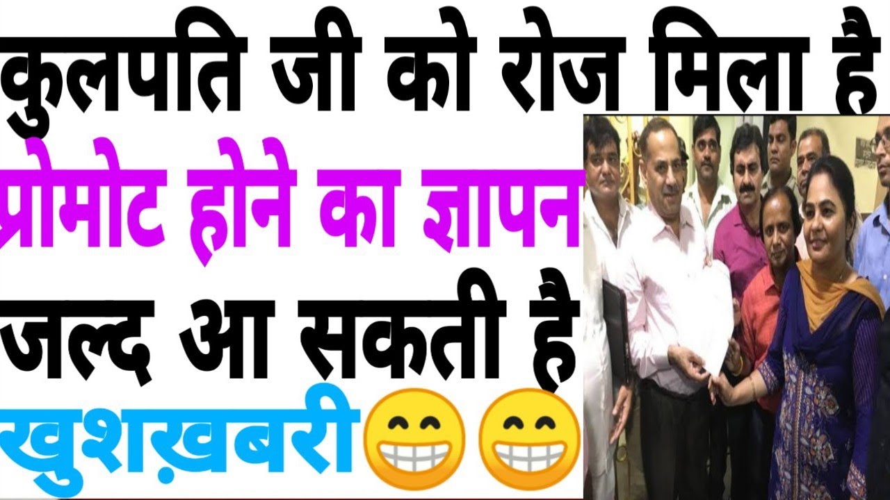 UNIVERSITY EXAM PROMOTE NEWS 2020||MJPRU||CCS||DDU||CSJMU||VBSPU||LU||ALLHABAD UNIVERSITY||EXAM NEWS