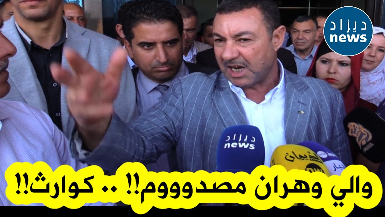 والي وهران ينصدم مما وجده خلال زيارة لمشاريع المستشفيات: 