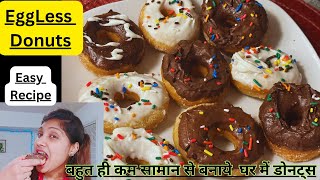 अब सभी के लिए हुआ एगलेस डोनट्स बनाना सबसे आसान | Eggless Donuts Recipe | Easy Donuts Recipe |