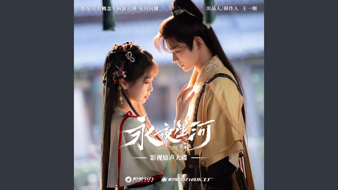 Watch 定情 on YouTube Watch 定情 on YouTube
