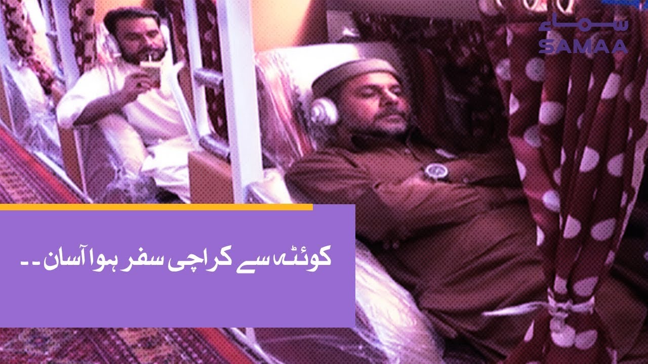 Quetta Se Karachi Safar Hua Asan | SAMAA TV | 07 January,2019