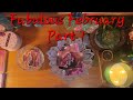 Fabulous February! | Pick-a-Bowl Reading