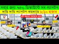 Open Box Premium🔥Laptop Price In BD 2025🔰Macbook Price In Bangladesh 2025😍Laptop Price in Bangladesh
