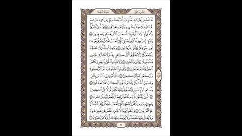 سورة البقرة - أحمد عامر Surah Al-Baqarah - Ahmed Amer