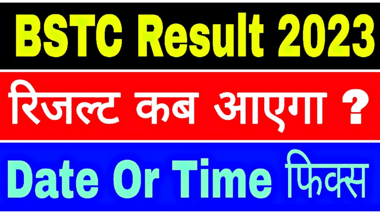 BSTC Result 2023, BSTC Result 2023 kab aayega, BSTC Result New Update, बीएसटीसी रिजल्ट 2023 कब आएगा