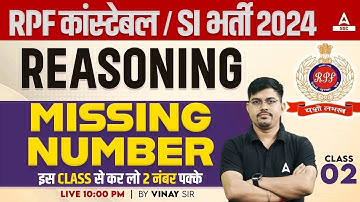 RPF SI Constable 2024 | Missing Number Reasoning | RPF Reasoning by Vinay Sir