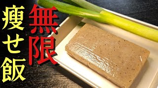 Stir-fried konjac (stir-fried konjac with green onion and salt) | Transcript of recipe by culinary expert Ryuji&#39;s Buzz Recipe