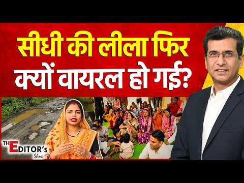 The Editor's Show: Sidhi की Leela Sahu फिर क्यों वायरल हो गई? | MP News