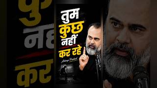🔥 तुम कुछ नहीं कर रहे #acharyaprashant #acharya #geeta #viral
