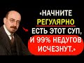 «Стоит сущие копейки, а помогает всем — и бедным, и богатым! Доктор Эрнст Моро о простом  способе.»