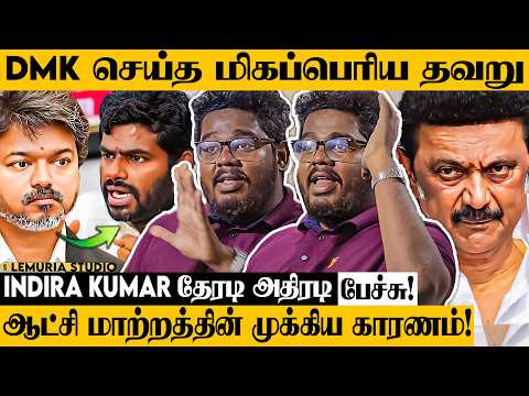 இன்று TVK-ல் இருப்பவன், நாளை அண்ணாமலைக்கிட்ட போவான்! | Indrakumar Theradi பேட்டி Part 2
