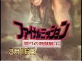 日曜洋画劇場 次回予告 ファイナル ミッション 怒りの野獣戦士 ナレーション 小林一枝