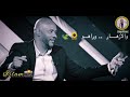 أضيع أنا حالات واتساب فرفور 