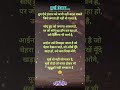 😮 मूर्ख इंसान #quotes #motivation #emotional #sad #trending #shorts #ytshorts