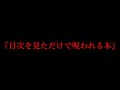 【恐怖の実体験】実際に起きた今までで一番怖かった出来事集。