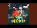 Maru Dil Re Todi Shu Vat Ma Fare-Prem Nu Bhantar