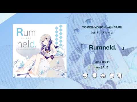 Rumneld. らむねるど 透明標本 with バル クロスフェード】透明標本withバル 1stミニアルバム『 Rumneld