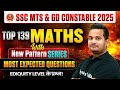 SSC GD Maths Classes 2025 | SSC Maths Most Expected Questions | SSC MTS Maths by Shubham Sir
