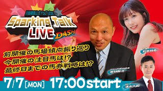 【公式】川崎競馬の配信のサムネイル画像