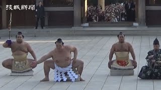 横綱稀勢の里が奉納土俵入り 明治神宮 - YouTube