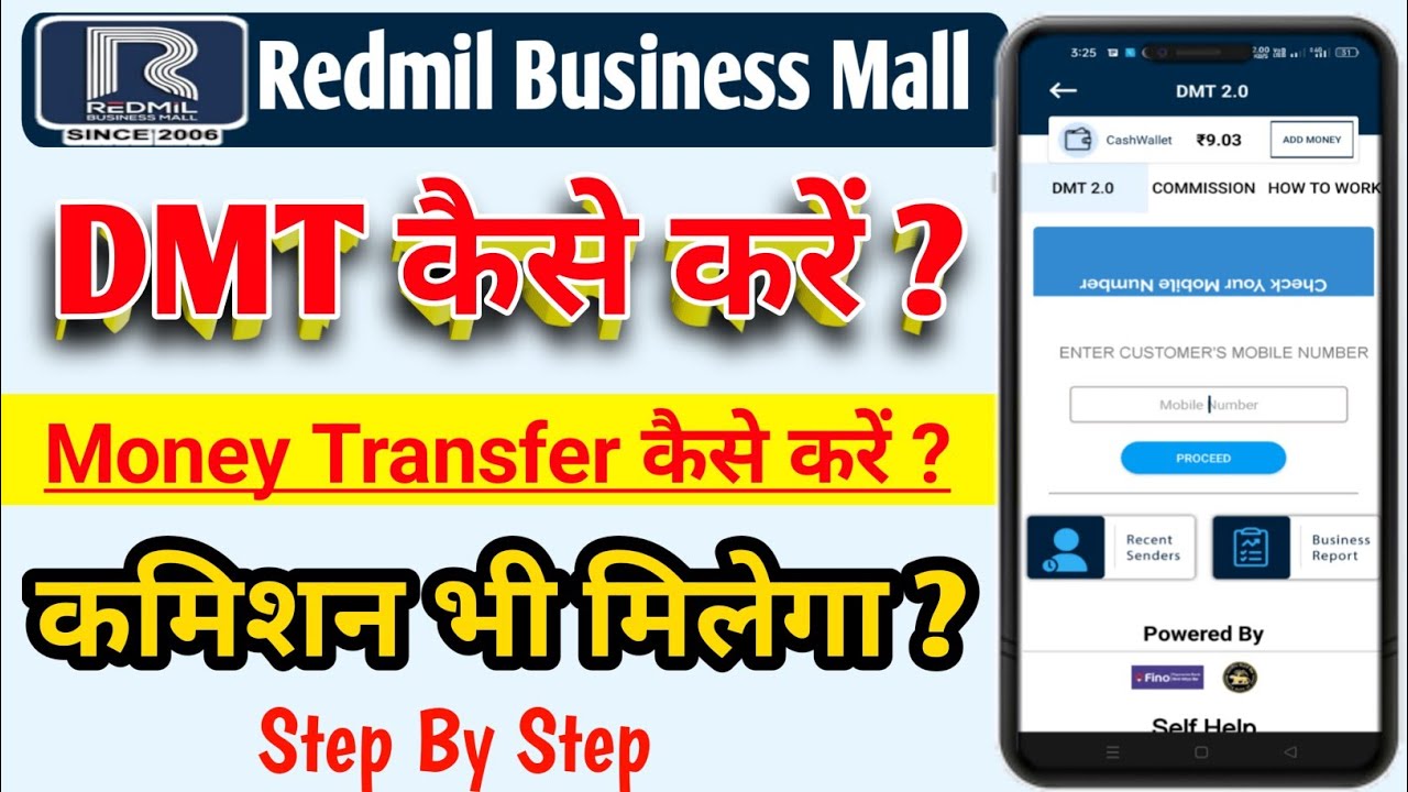 REDMIL BUSINESS MALL MEIN DMT kaise karen? Money Transfer Kaise Karen Redmil Bussiness mall Me ?
