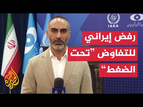 مدير الوكالة الدولية للطاقة الذرية يزور إيران لأول مرة منذ 6 أشهر