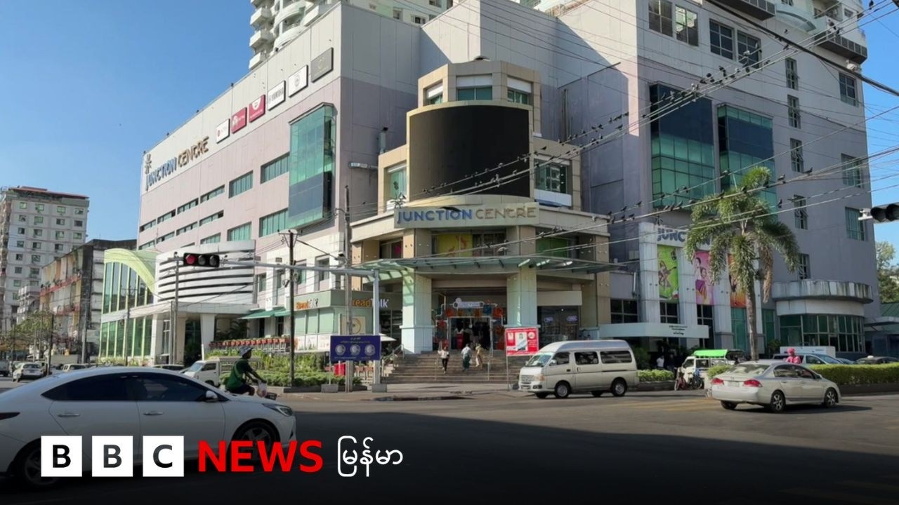 ဘီဘီစီမြန်မာတီဗီ