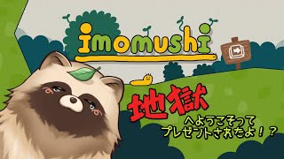 １時間だけ頑張る！　【#imomushi 】