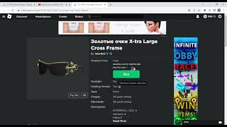 Sniping UGC Roblox Limited Gold X-tra Large Cross Frame Glasses