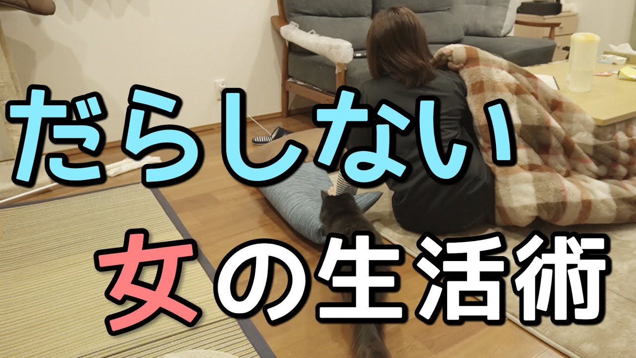 【家事が嫌いすぎる主婦の実態】ズボラ主婦の平日が悲惨すぎる、、。