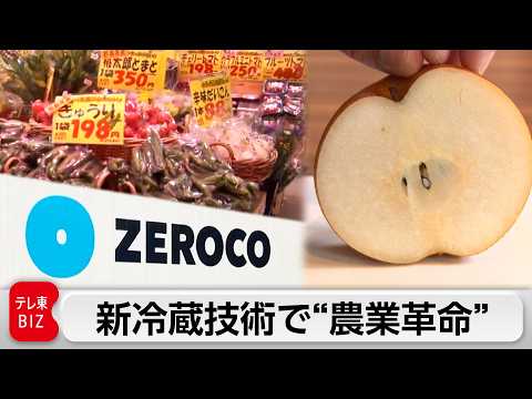 ＊いとえ＊出品⭐︎お品物ご確認用 Protecting Vegetable Prices During Extreme Heat: “0°C Storage