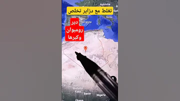 الجزائر قالتلها ديري رومبوان وكبريه الجزائر اكسبلور 