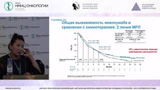 Иммунотерапия мелкоклеточного рака легкого