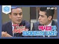 [비정상회담][68-2] 멕시코가 피라미드의 나라? 피라미드가 많은 이유 (Abnormal Summit)