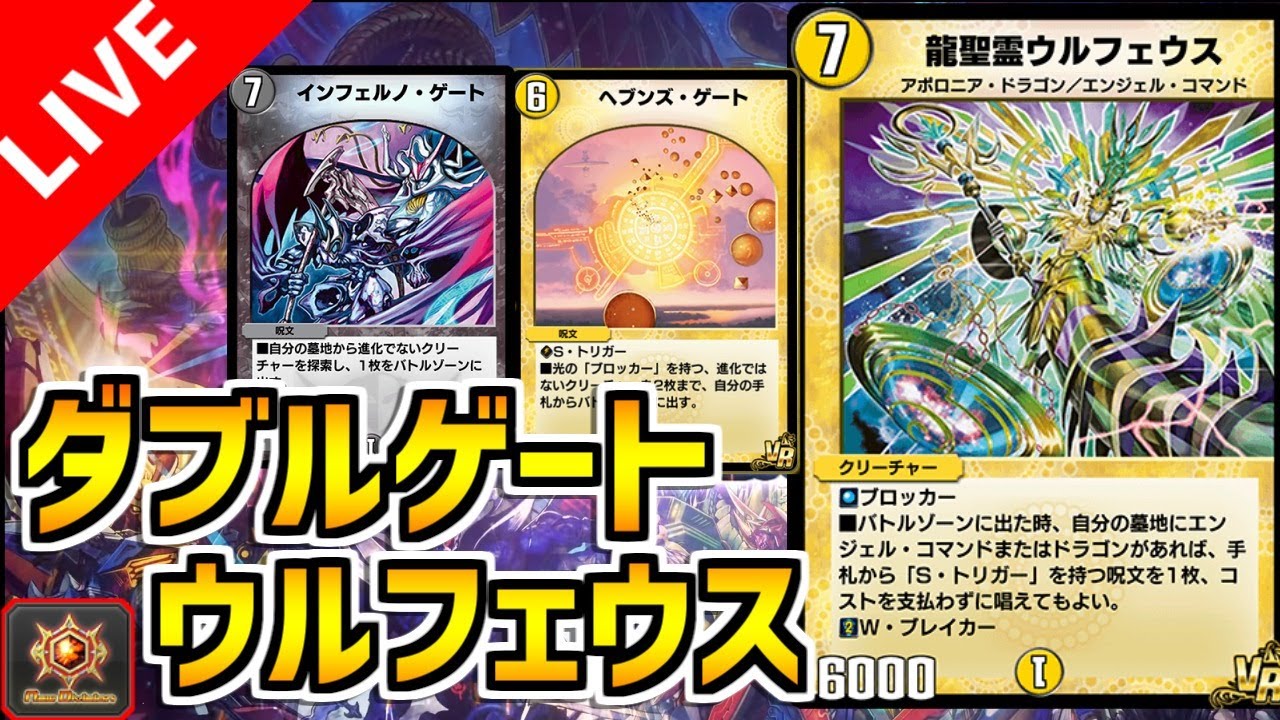 デュエプレ ヘブンズゲートと最も相性が良いのは この男 デュエルマスターズプレイス デュエマプレイス Youtube デュエプレ ヘブンズゲートと最も相性が良いのは この男 デュエルマスターズプレイス デュエマプレイス Youtube