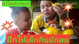 05/02/2019(149)#ครั้งแรกที่เคยกิน🙄🙄#แม่อำ# ลูกน๊อต#  mae am luk not
