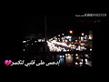 💔آخد  قرار💔ربيع الاسمر❤)حالات واتس آب(🔥🔥🔥