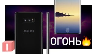 Samsung Galaxy Note 9 - убийца iPhone X | На Apple подали в суд