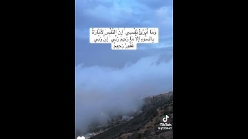 تلاوة من سورة يوسف القارىء سعود الفايز ..