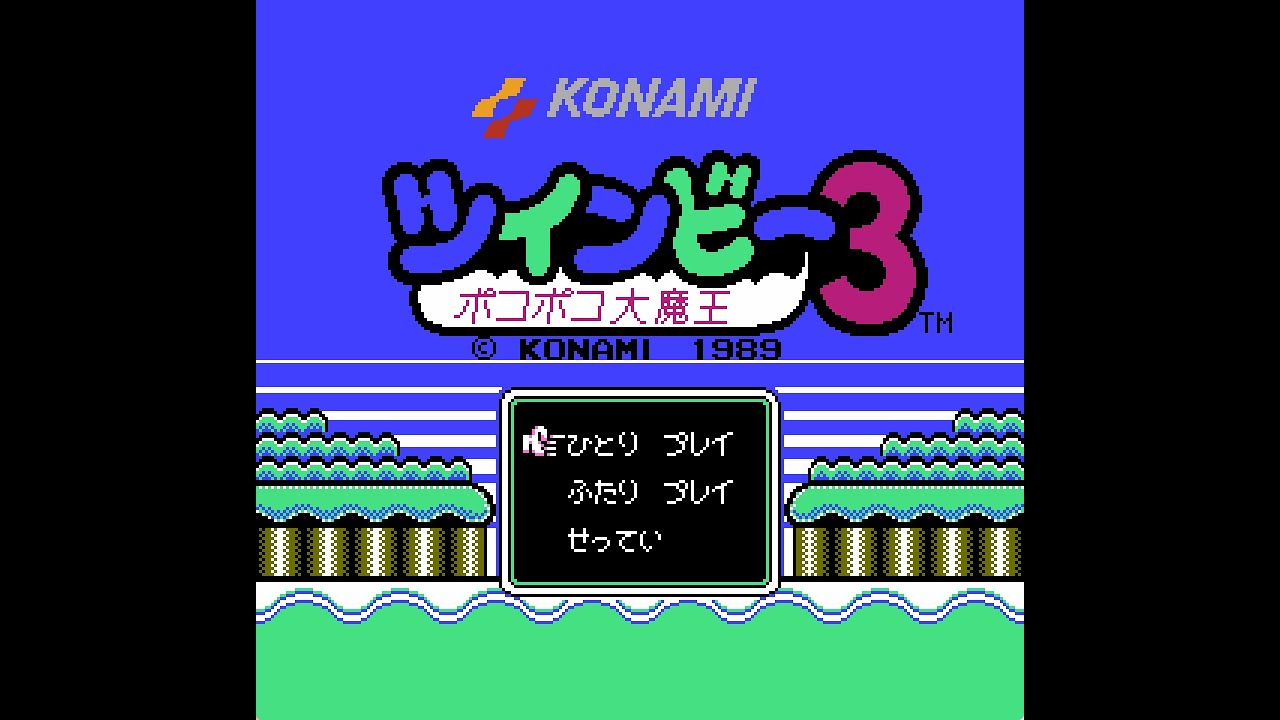 BGM] [FC] ツインビー3 ポコポコ大魔王 [TwinBee 3: Poko Poko Daimaou