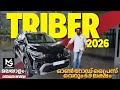 ഓൺ റോഡ് പ്രൈസ് വെറും 6.9 ലക്ഷം രൂപക്ക് ഒരു 7 സീറ്റർ | Renault Triber 2026 budget 7 seater 