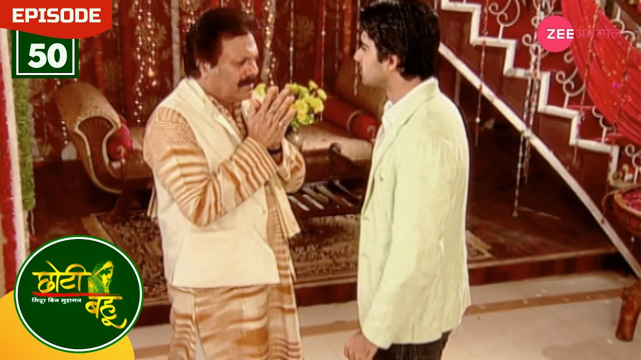 देव ने किया विशाखा को लेकर जाने से इनकार | Choti Bahu | Full Episode - 50 | Hindi Serial | Zee Anmol
