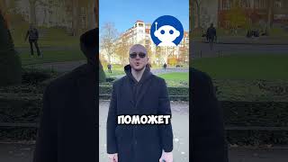 Поиск работы в Берлине